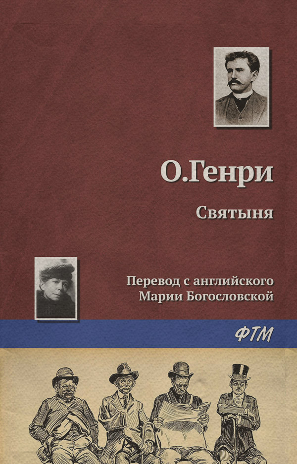 Святыня