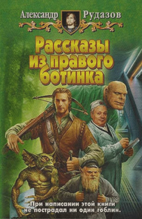 Проклятие