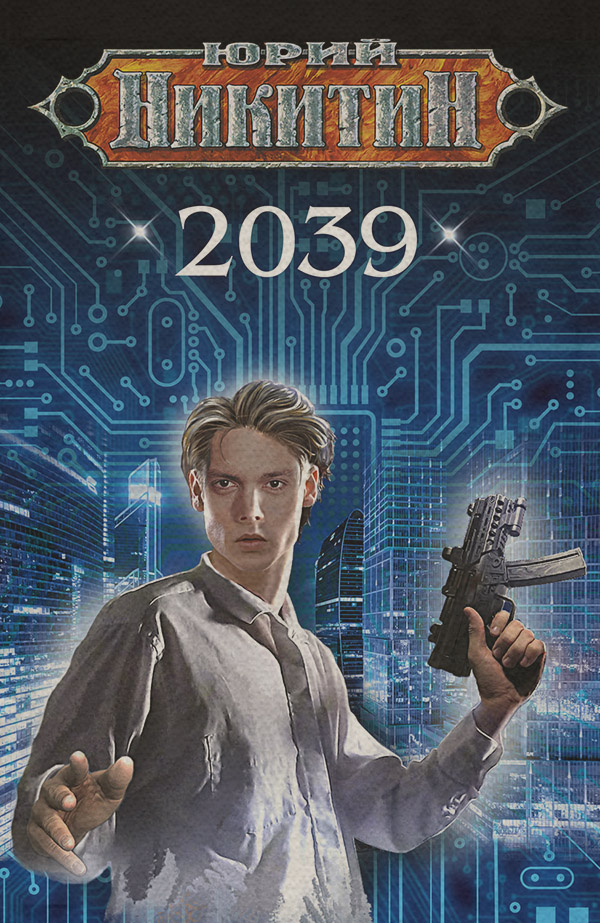 2039