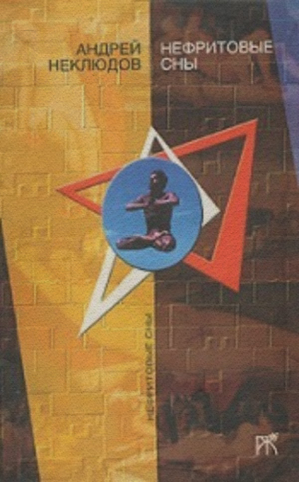 Оргия