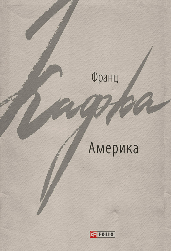 Америка