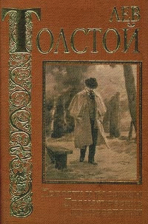 Три старца