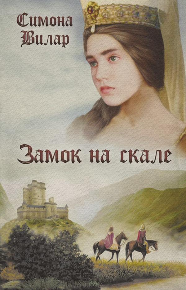 Замок на скале