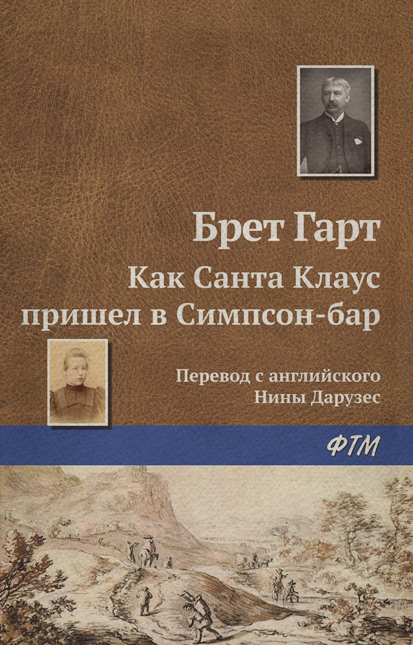 Как Санта Клаус пришел в Симпсон-бар