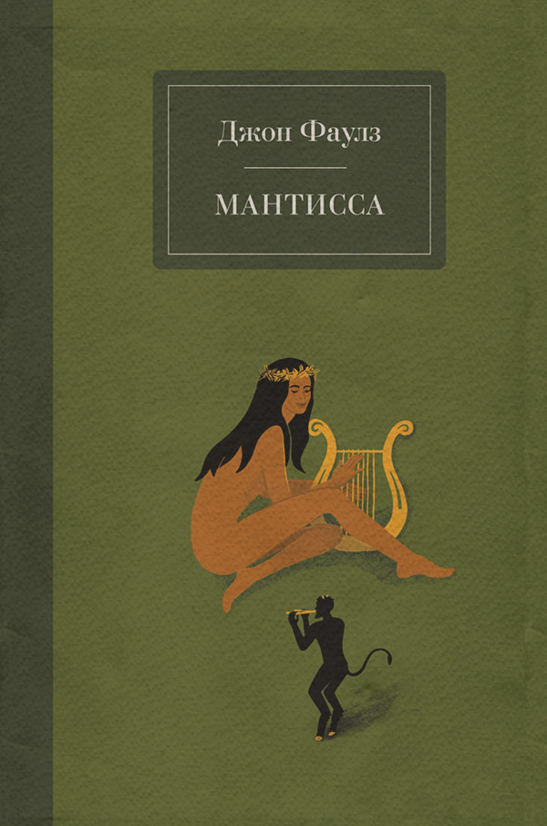 Мантисса