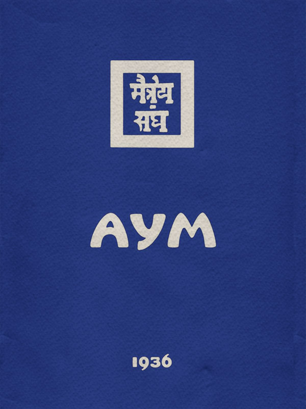 Аум