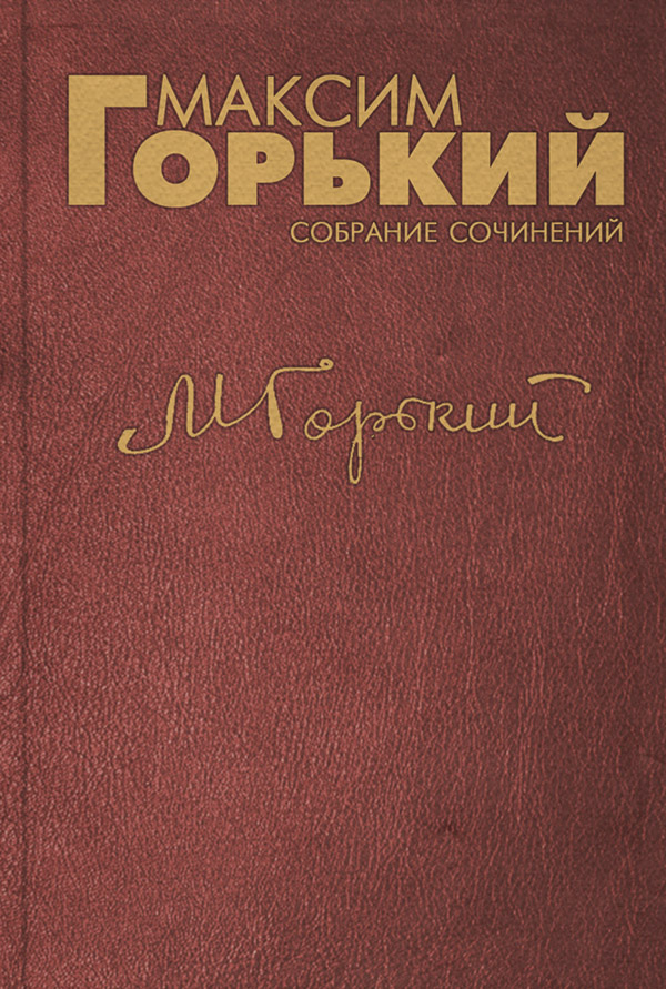 Из воспоминаний
