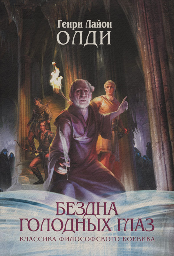 Войти в образ
