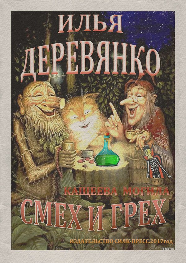 Кащеева могила
