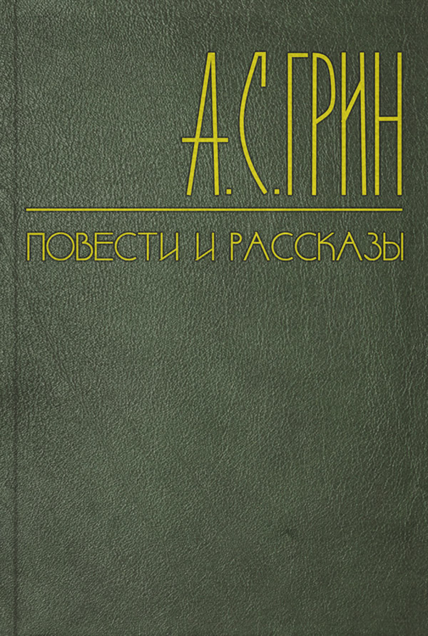 Волшебное безобразие