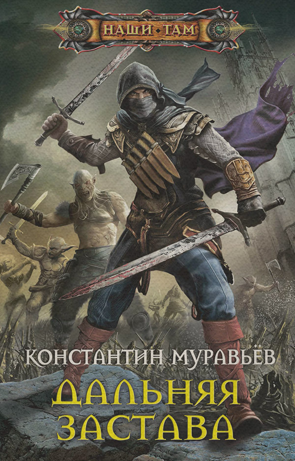Дальняя застава