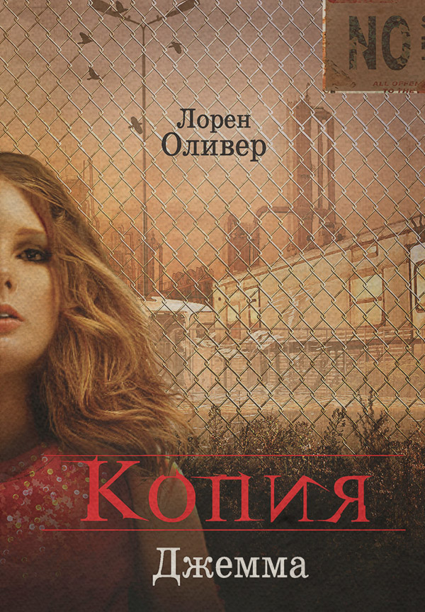 Копия