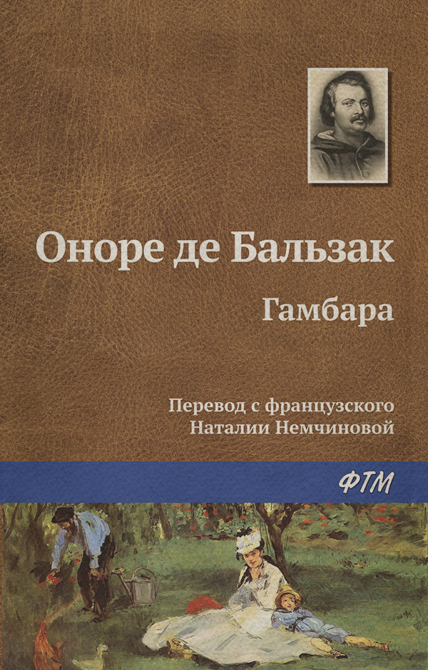 Гамбара