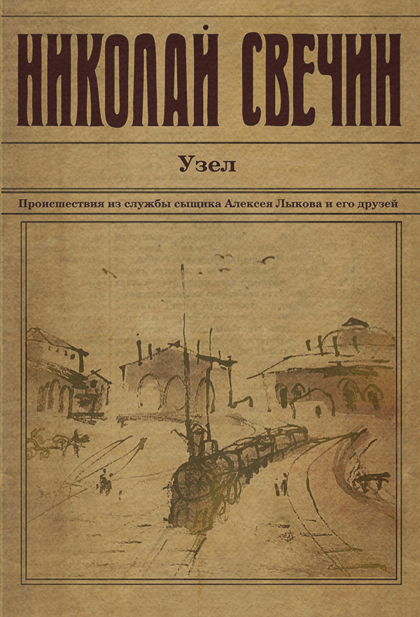 Узел