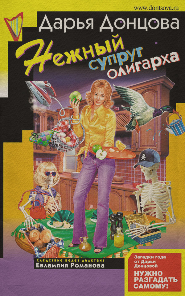 Нежный супруг олигарха