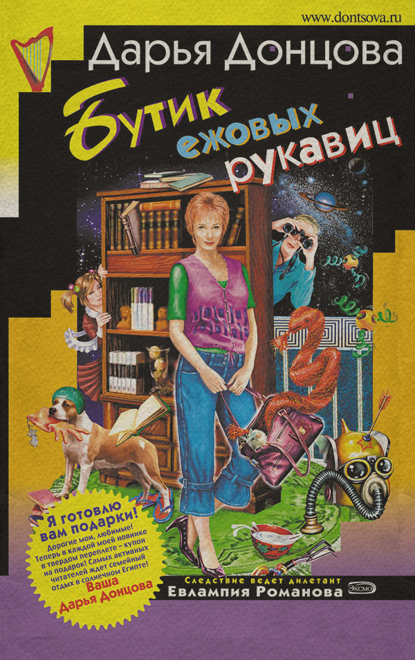 Бутик ежовых рукавиц