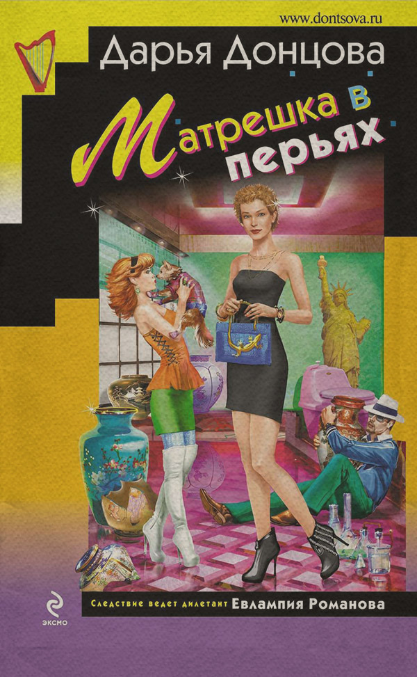 Матрешка в перьях