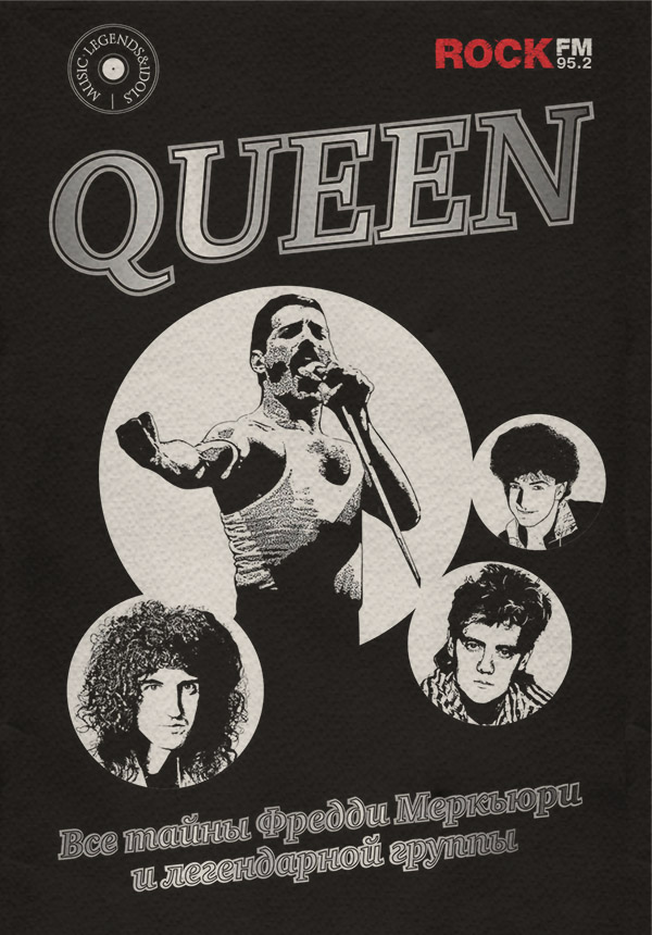  Queen. Все тайны Фредди Меркьюри и легендарной группы(Павел Сурков) 
