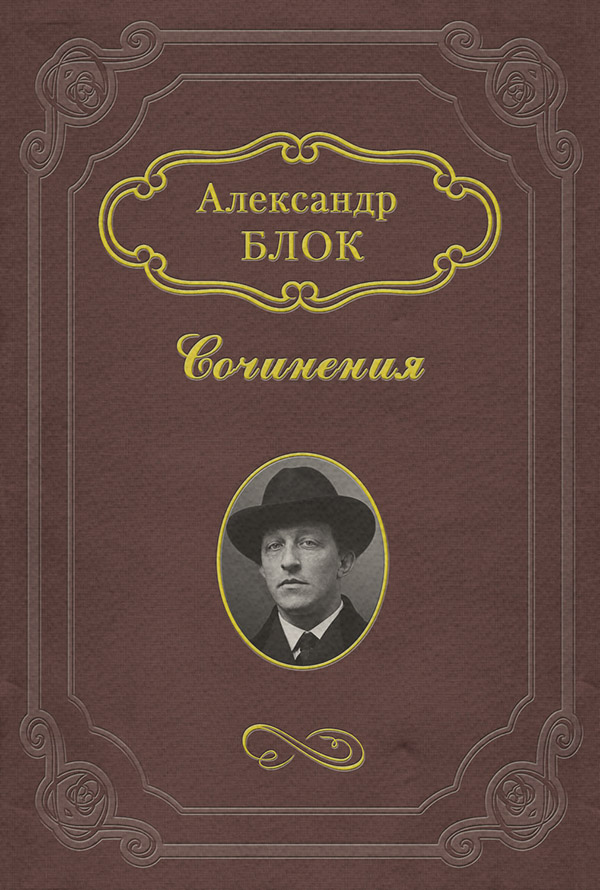 Интеллигенция и Революция