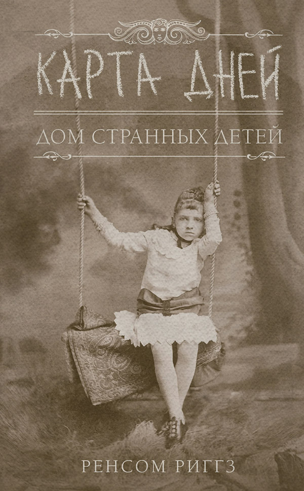 Карта дней