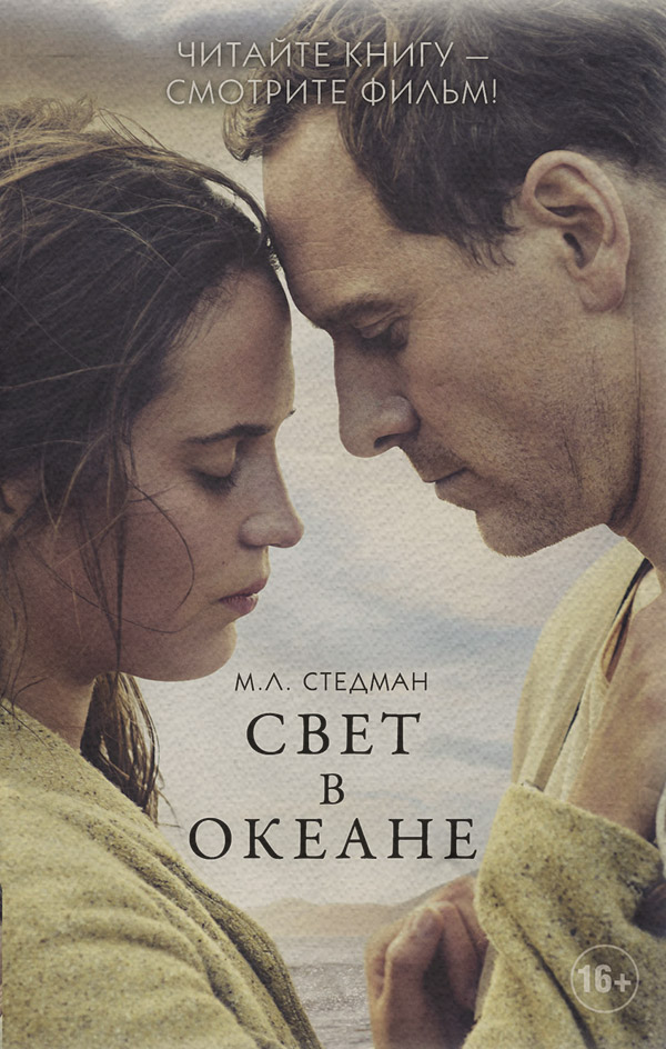 Свет в океане