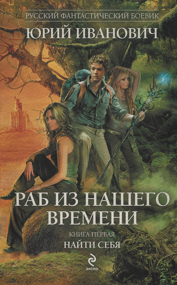 Найти себя
