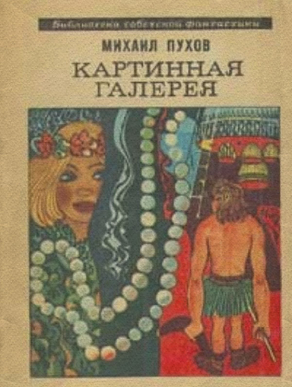 Химия смерти