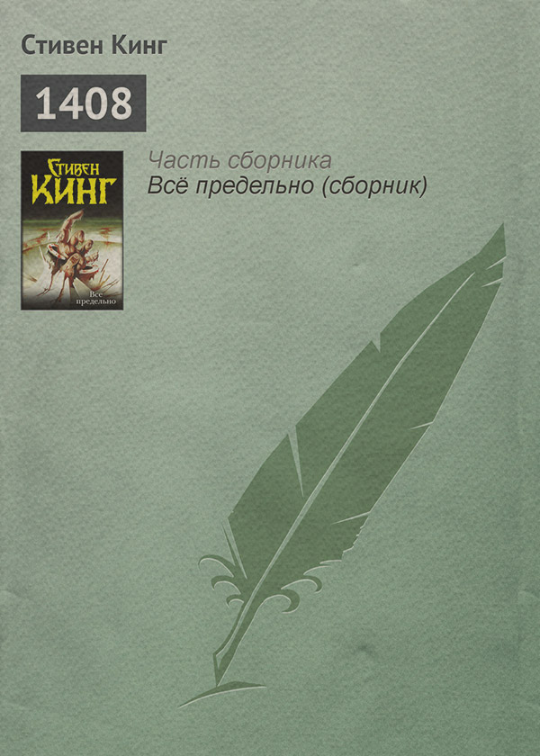 1408