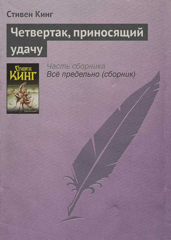 Четвертак, приносящий удачу