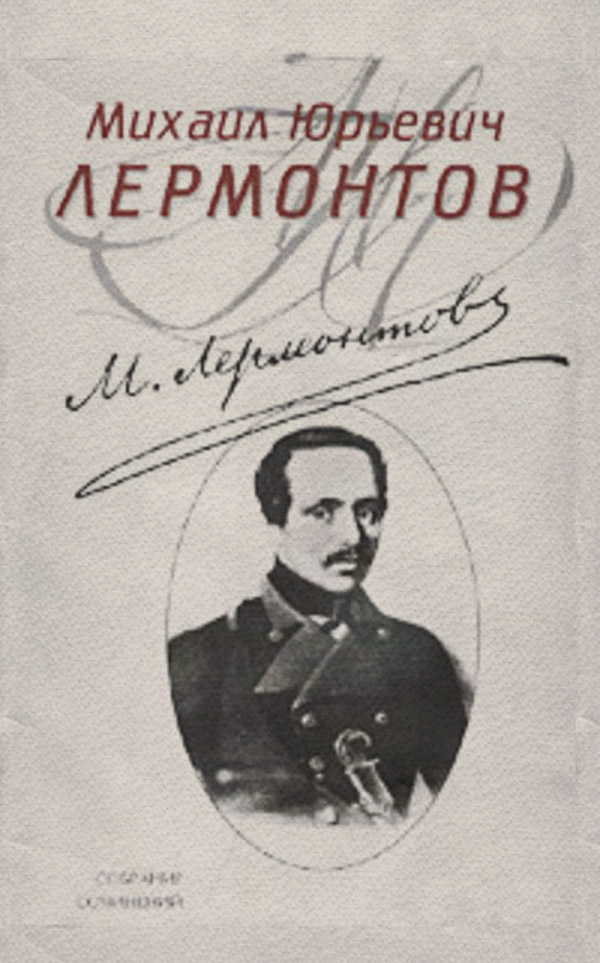 Кавказец