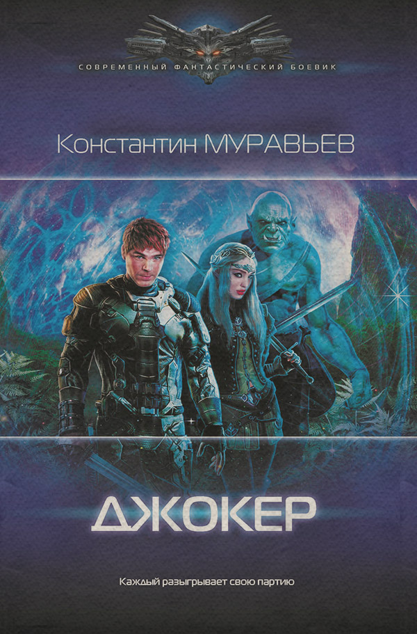 Джокер
