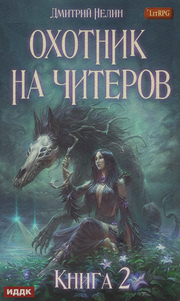Фамильяр