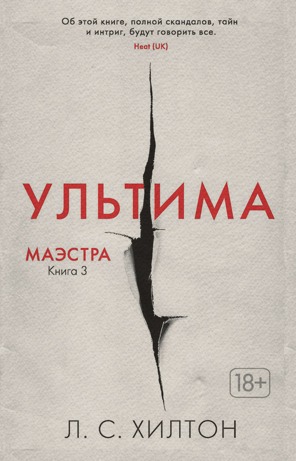 Ультима