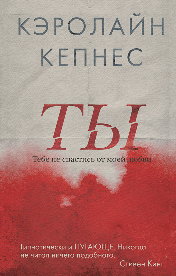 Ты