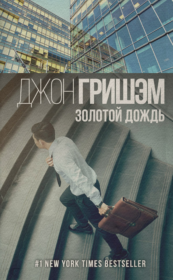 Золотой дождь