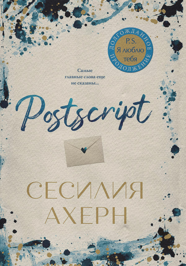 Postscript