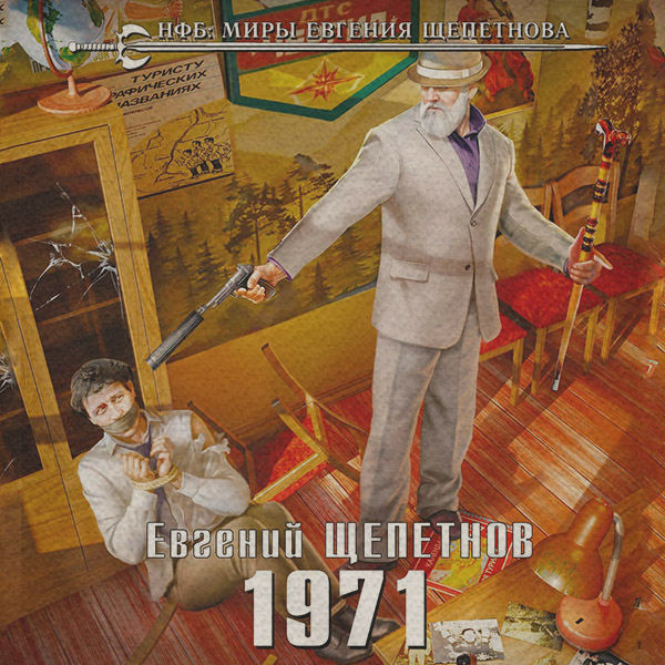 1971