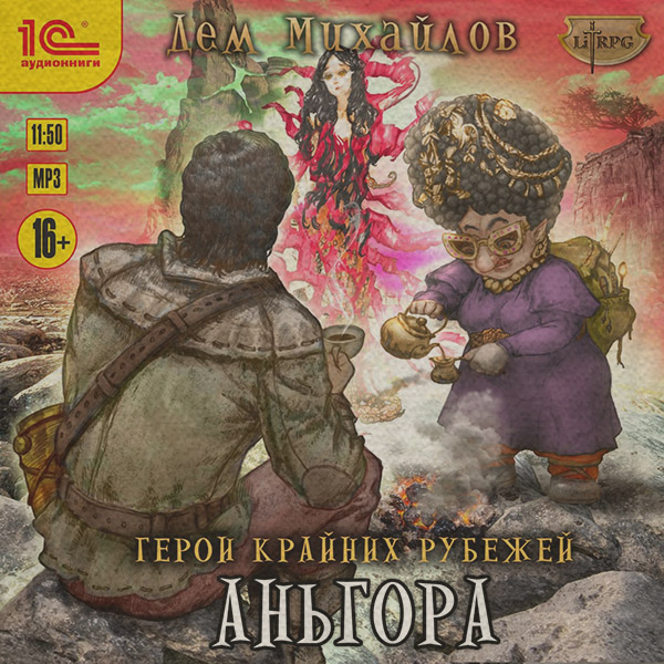 Аньгора