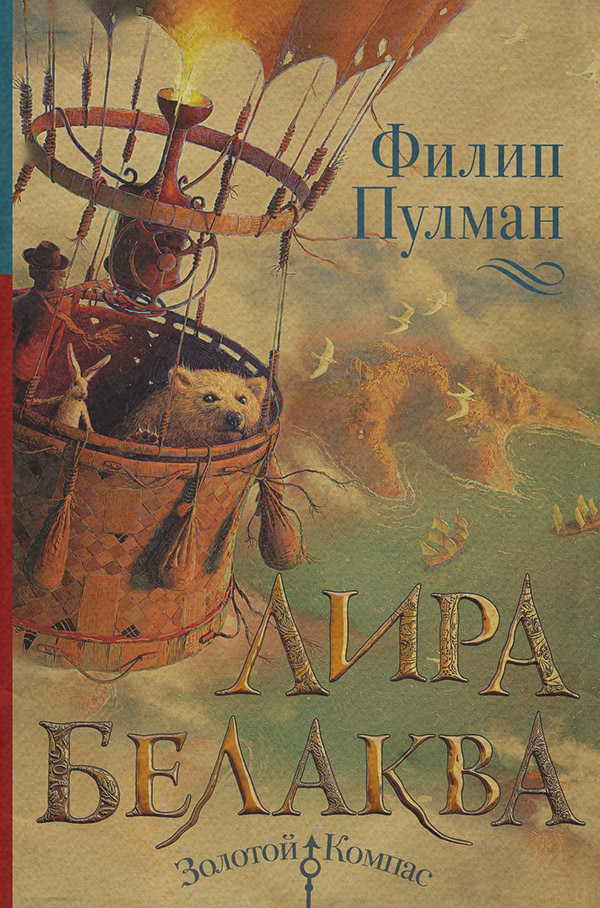 Лира Белаква