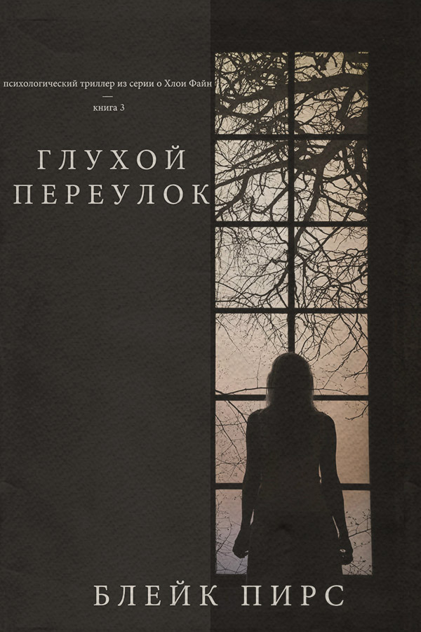 Безысходность