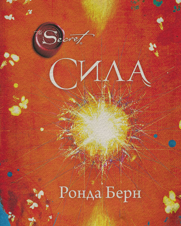Сила