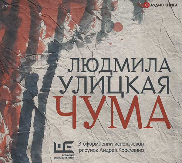 Чума, или ООИ в городе