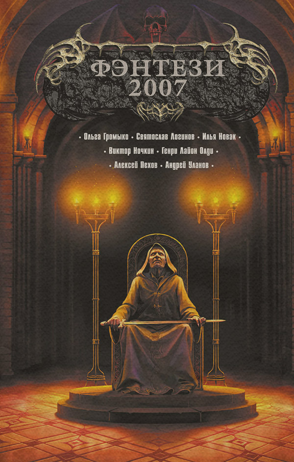 Перо из крыла феникса