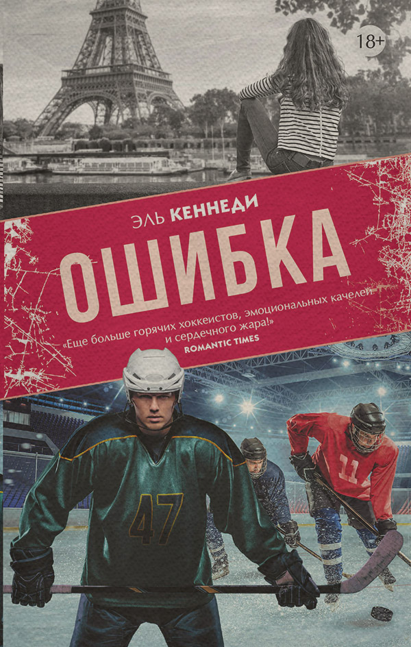 Ошибка