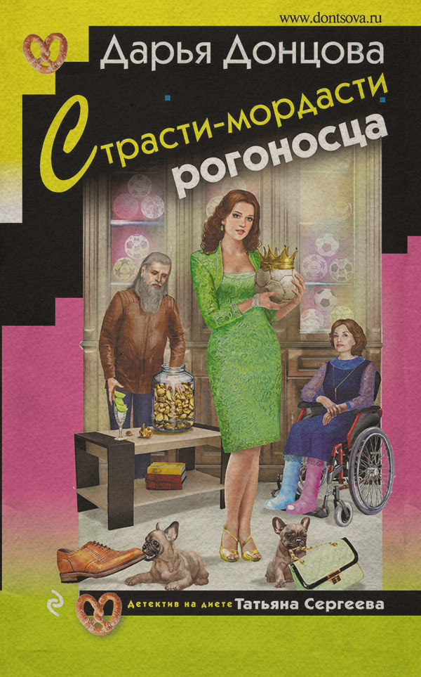Страсти-мордасти рогоносца