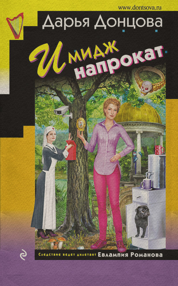 Имидж напрокат