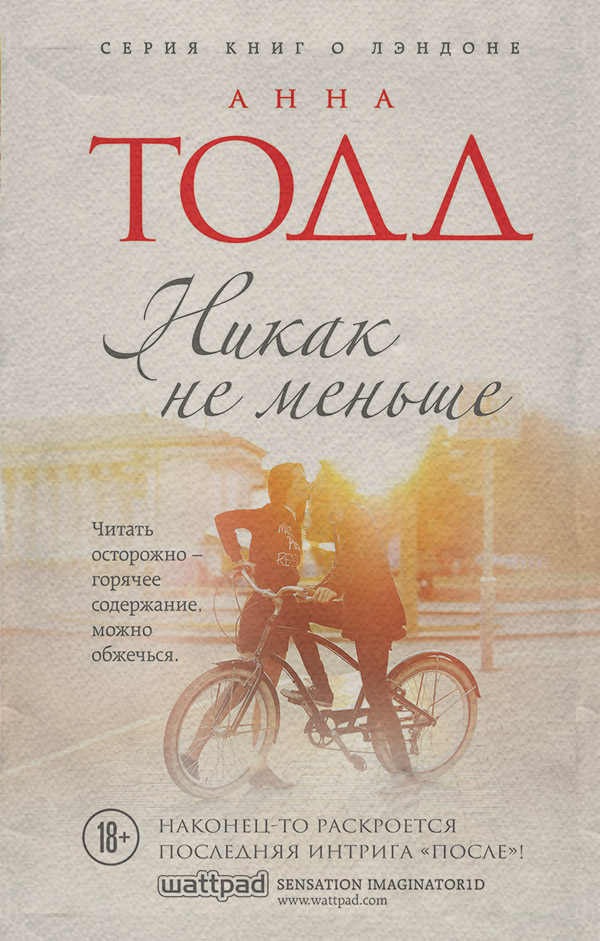 Никак не меньше