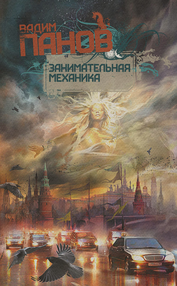 Занимательная механика