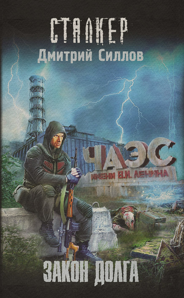Закон Долга