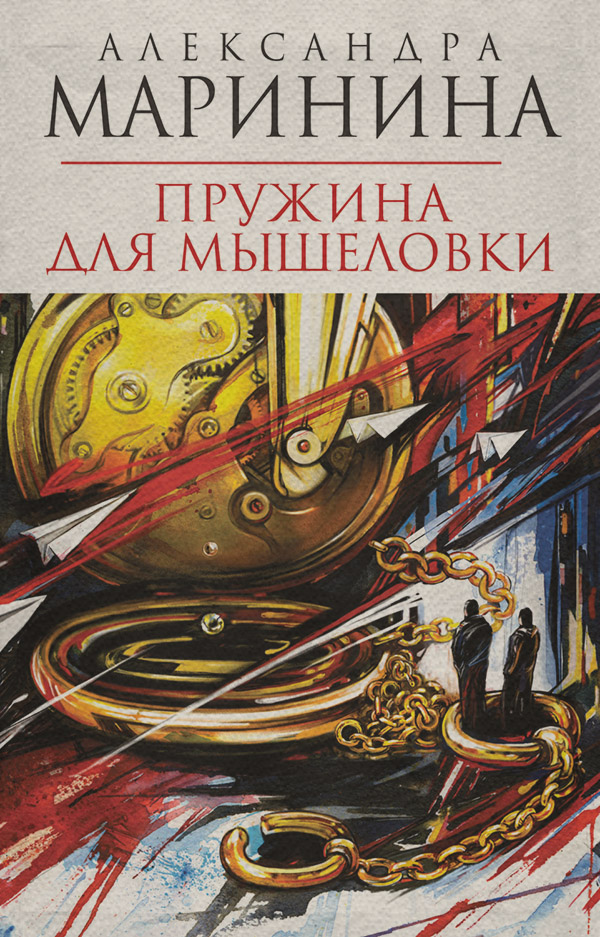 Пружина для мышеловки